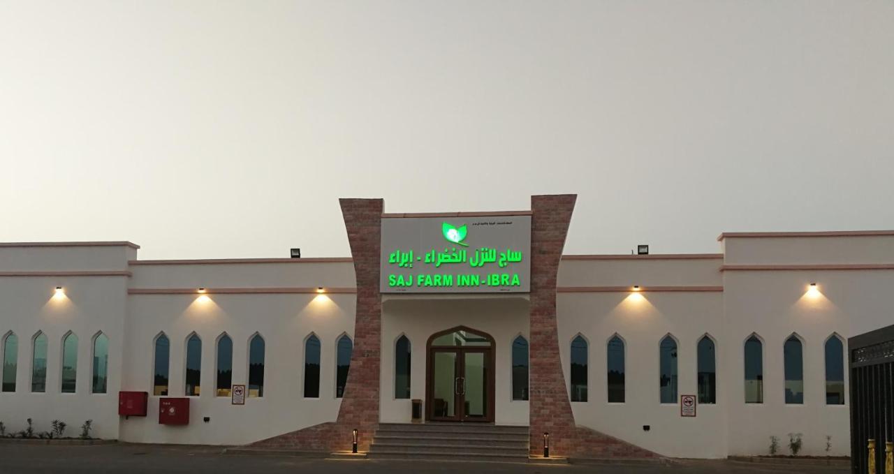 Saj Farm Inn Ibra Ngoại thất bức ảnh